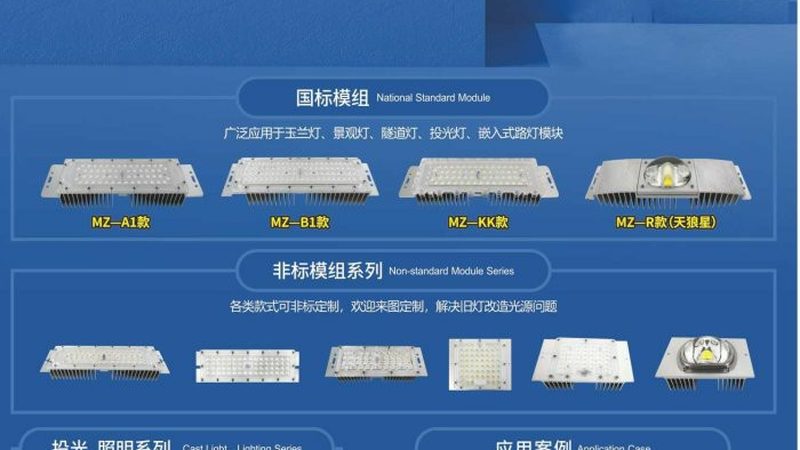 中小学教室led灯生产厂家